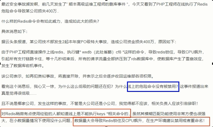 2.Redis删库.jpg
